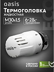 Термостатическая головка Oasis Eco T101