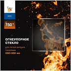 Стекло Robax 330х330 (Паленица, Каменка, Терма Каменка, ПАР-18)