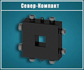 Разделитель гидравлический совмещенный с коллектором Север-Компакт черный