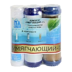 Комплект картриджей (3 ступени) "Умягчающий 1" 10" ИТА F30813 (10шт)