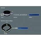 Хомут сантехнический 4 1/2" (120-129мм) М10 в комплекте