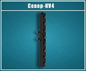 Коллектор комбинированный СЕВЕР-КV4 черный