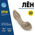 Лен сантехнический чесаный 20гр SANFIX