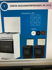 Плита комбинированная FLAMA L FK1412W (4-х комф,стекл.крыш,подсв,проф.реш, жаровня)(АРТ.465)