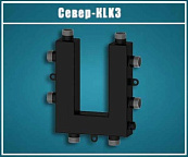 Коллектор кольцевой СЕВЕР-КLК3 черный