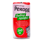 Подмотка для труб "Рекорд" 160м бокс