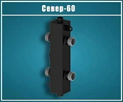 Разделитель гидравлический Север-60