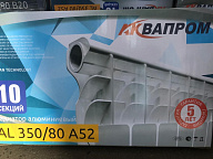 Радиатор АЛ 350/80 6секц (107Вт/секц) (синий квадрат) AQUAPROM А52