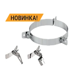 Хомут составной под растяжку (430) ф250 (1уп/10шт)