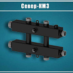 Коллектор комбинированный СЕВЕР-КМ3 черный
