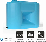 Бак д/воды Combi W-1100 (синий) с поплавком (Акватек, Ростов)