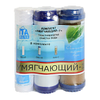 Комплект картриджей (3 ступени) "Умягчающий 1" 10" ИТА F30813 (10шт)